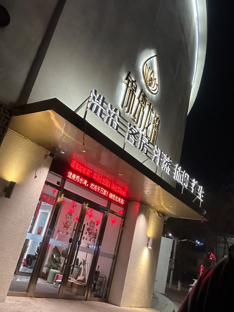 锦州锦绣L湾值得一试