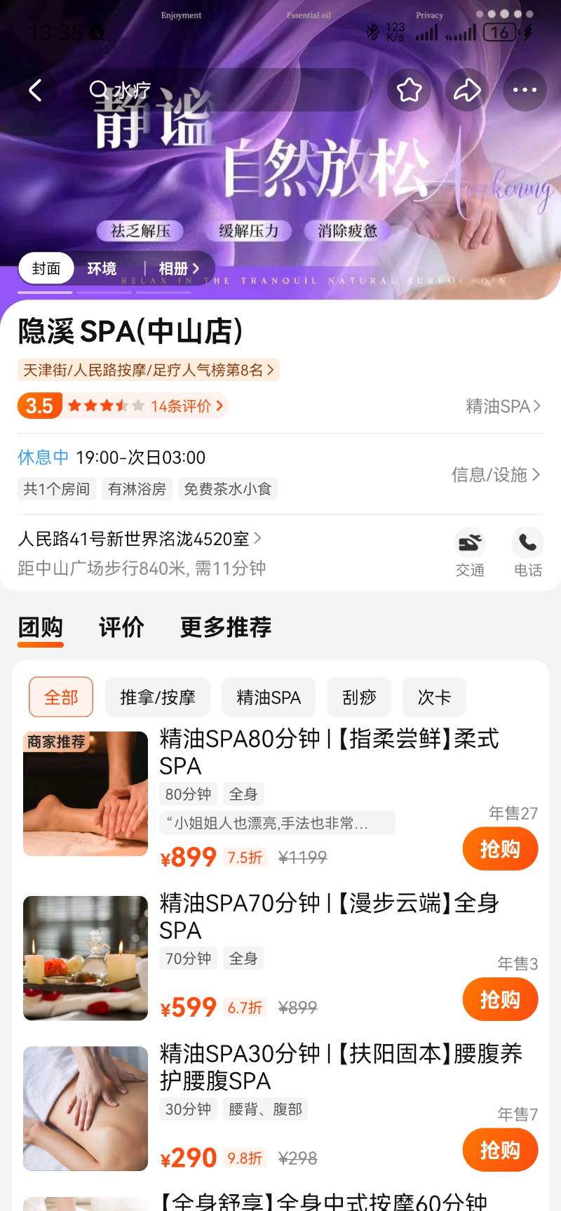 大连新世界名泷海参少FUJ致体验