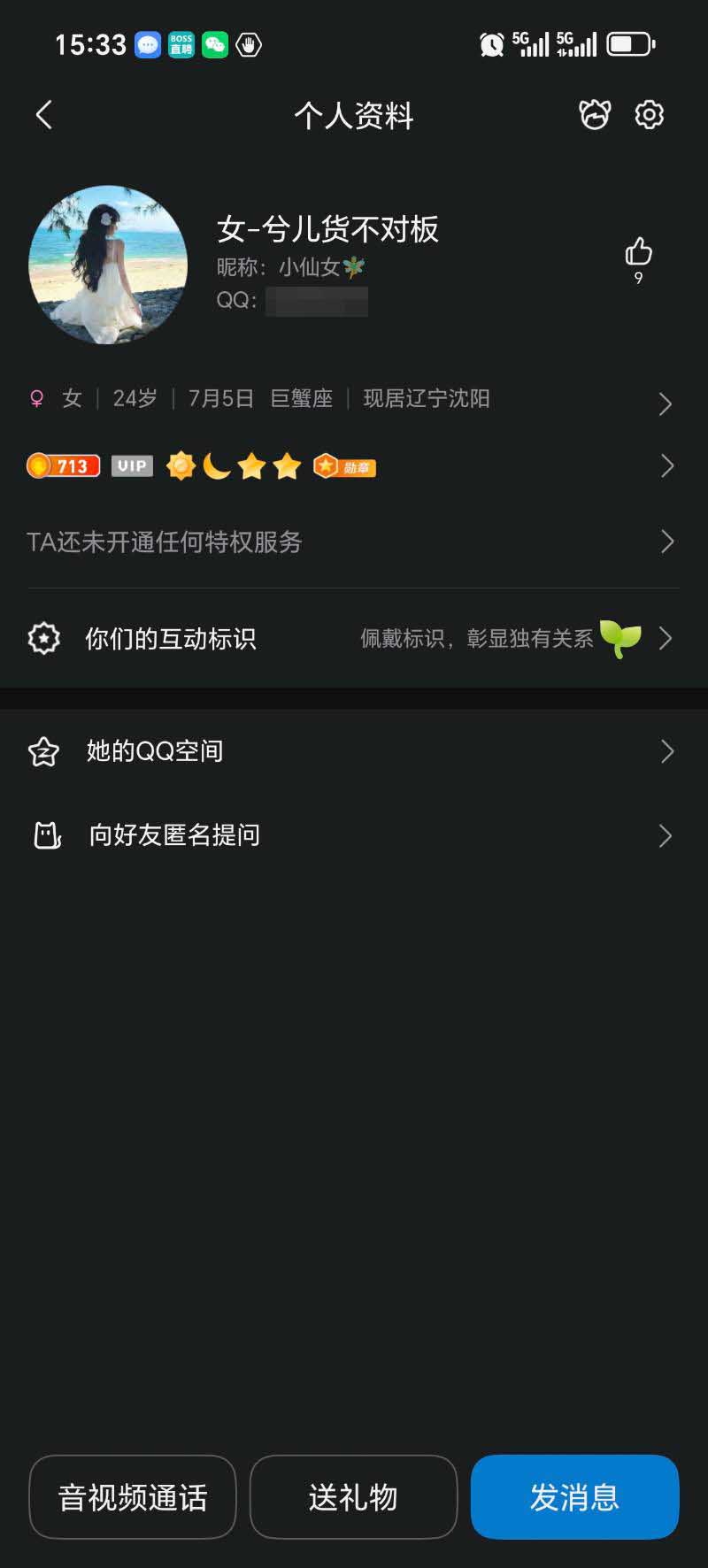 再次找LF货不对板后到浑南沐鑫汇