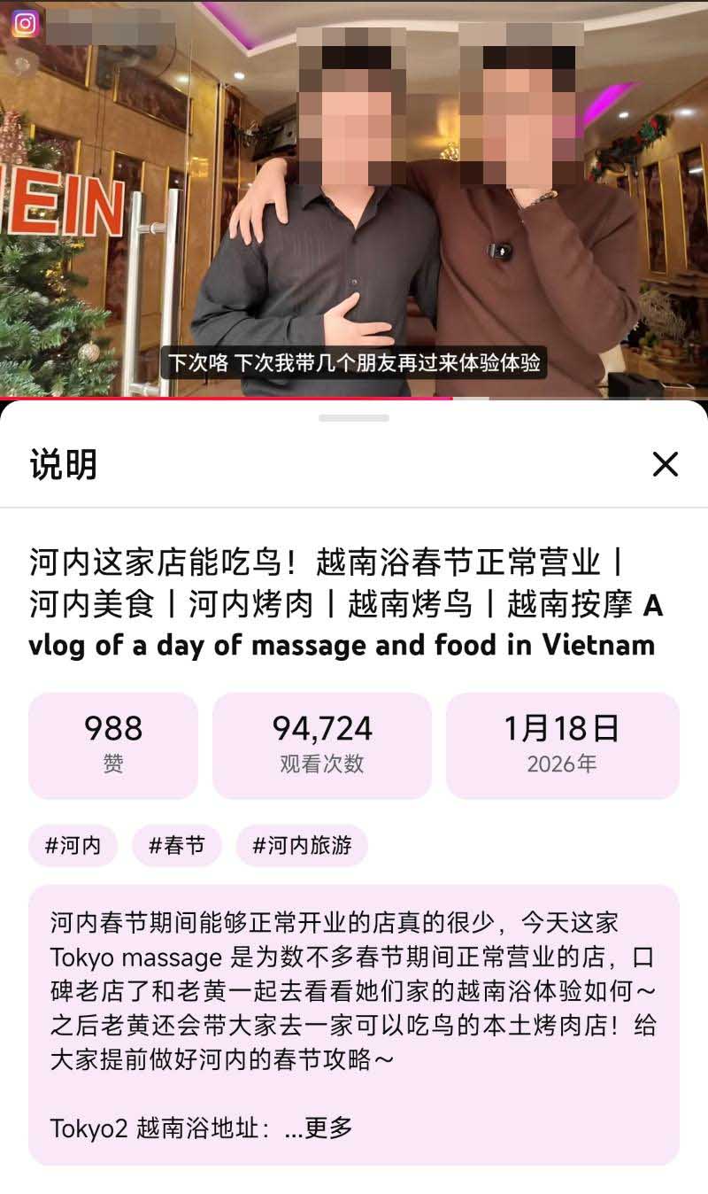 在越南休闲被坑，和一些出果X欢的建议