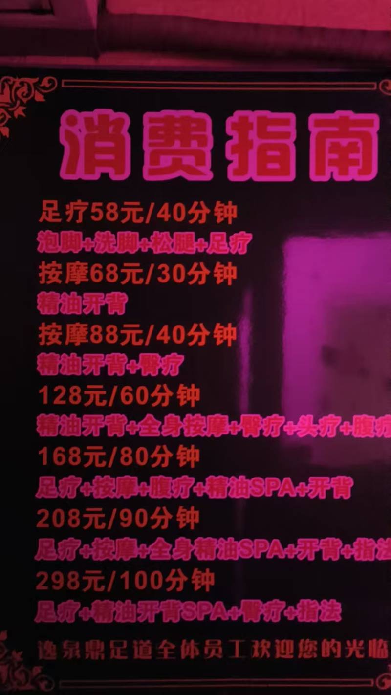 皇姑北行附近休闲释F